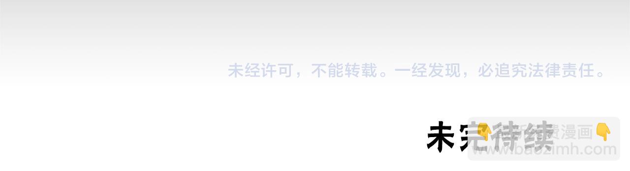 惡女靠系統收割崇拜 - 第30話 你還不夠格(5/5) - 1