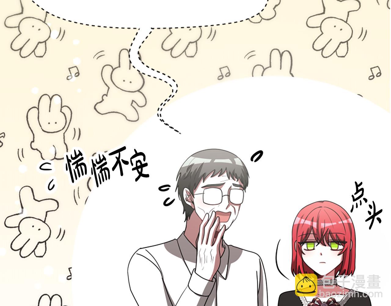 惡女靠系統收割崇拜 - 第30話 你還不夠格(5/5) - 3