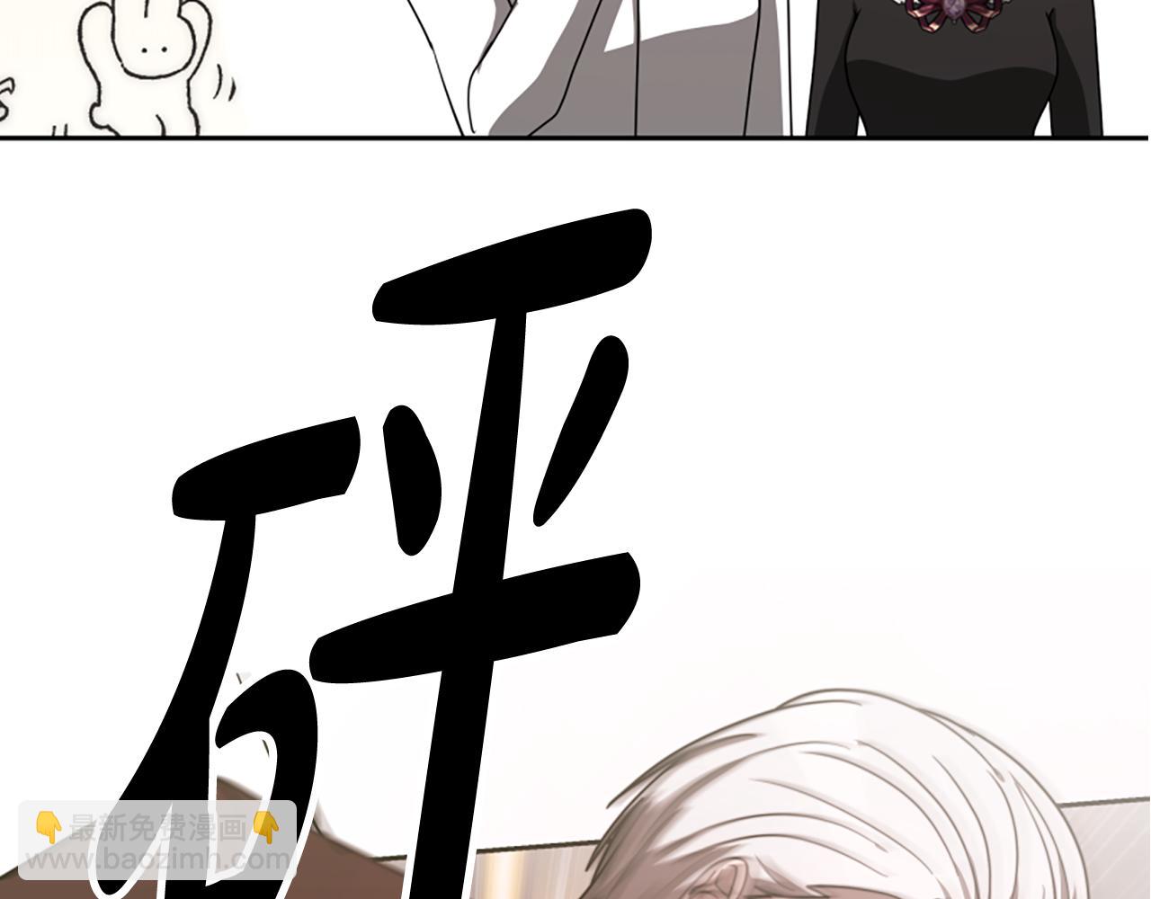 惡女靠系統收割崇拜 - 第30話 你還不夠格(5/5) - 4