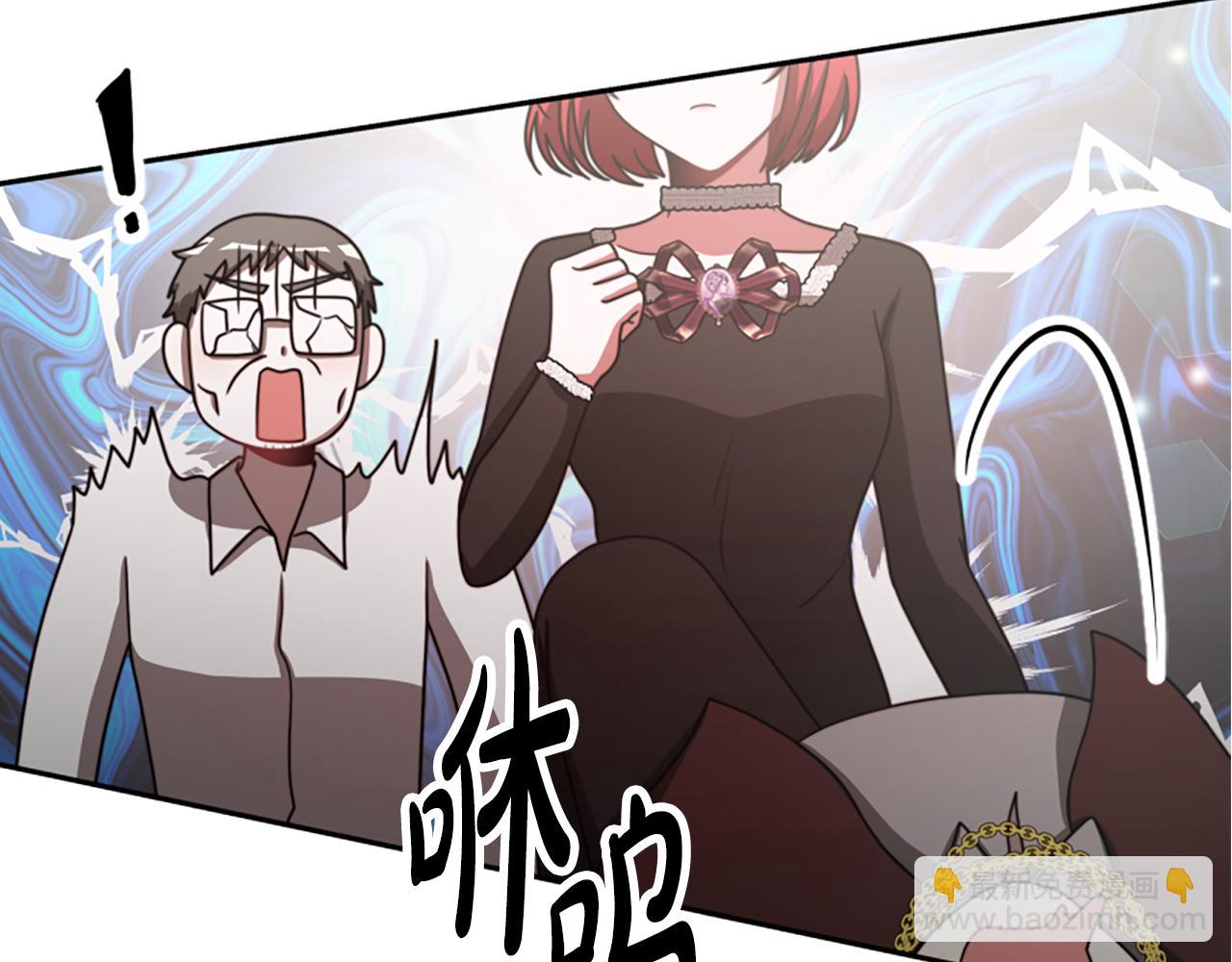 惡女靠系統收割崇拜 - 第30話 你還不夠格(5/5) - 7