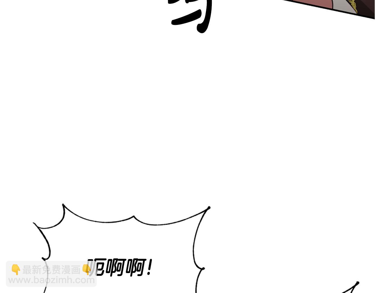 惡女靠系統收割崇拜 - 第30話 你還不夠格(5/5) - 1