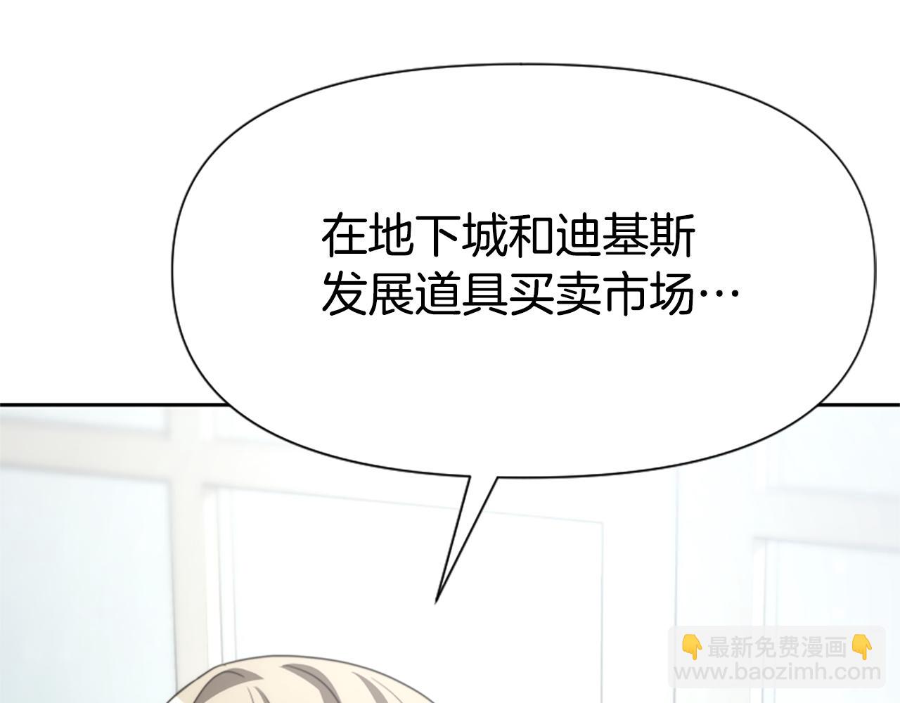 惡女靠系統收割崇拜 - 第30話 你還不夠格(2/5) - 4