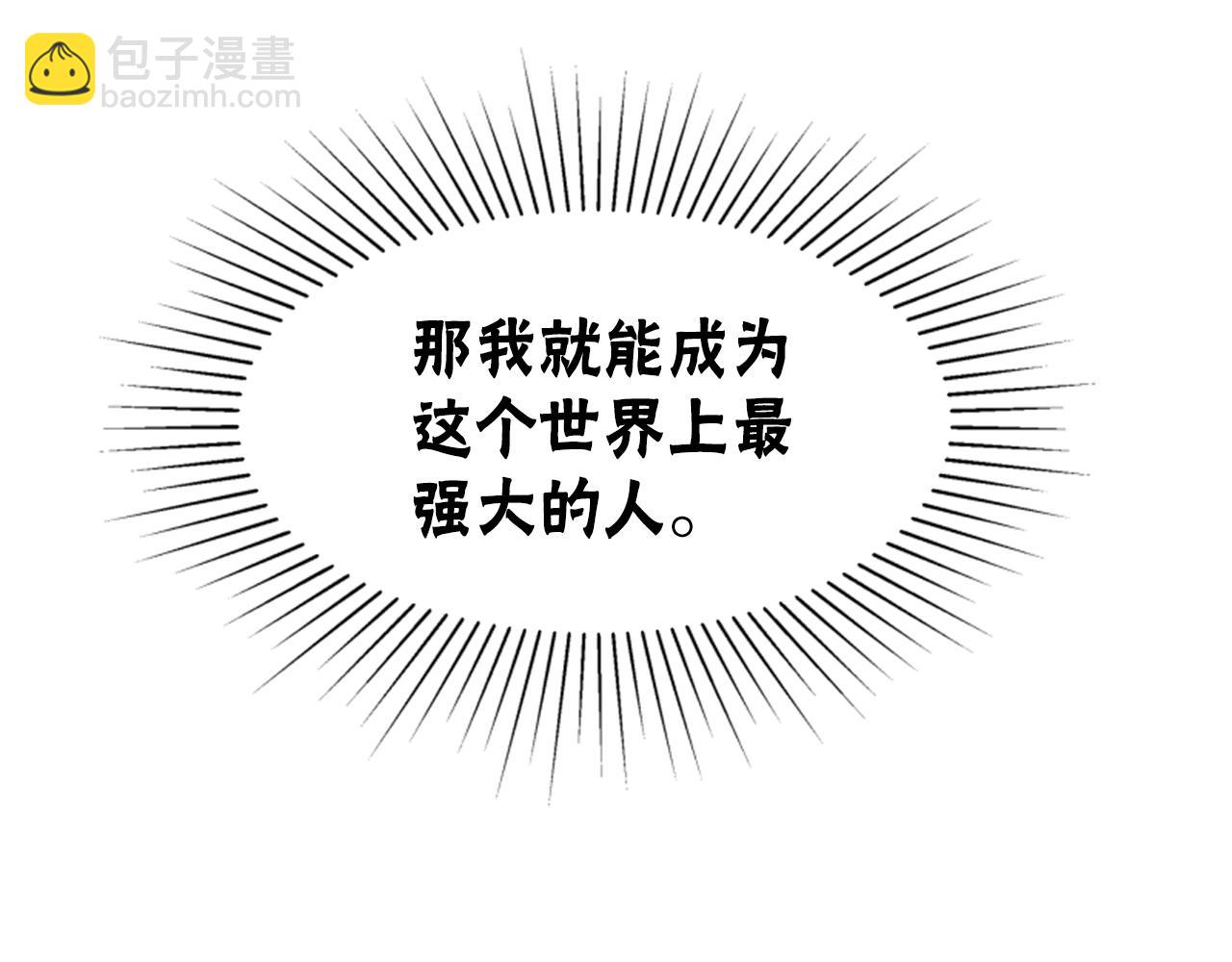 惡女靠系統收割崇拜 - 第30話 你還不夠格(2/5) - 1