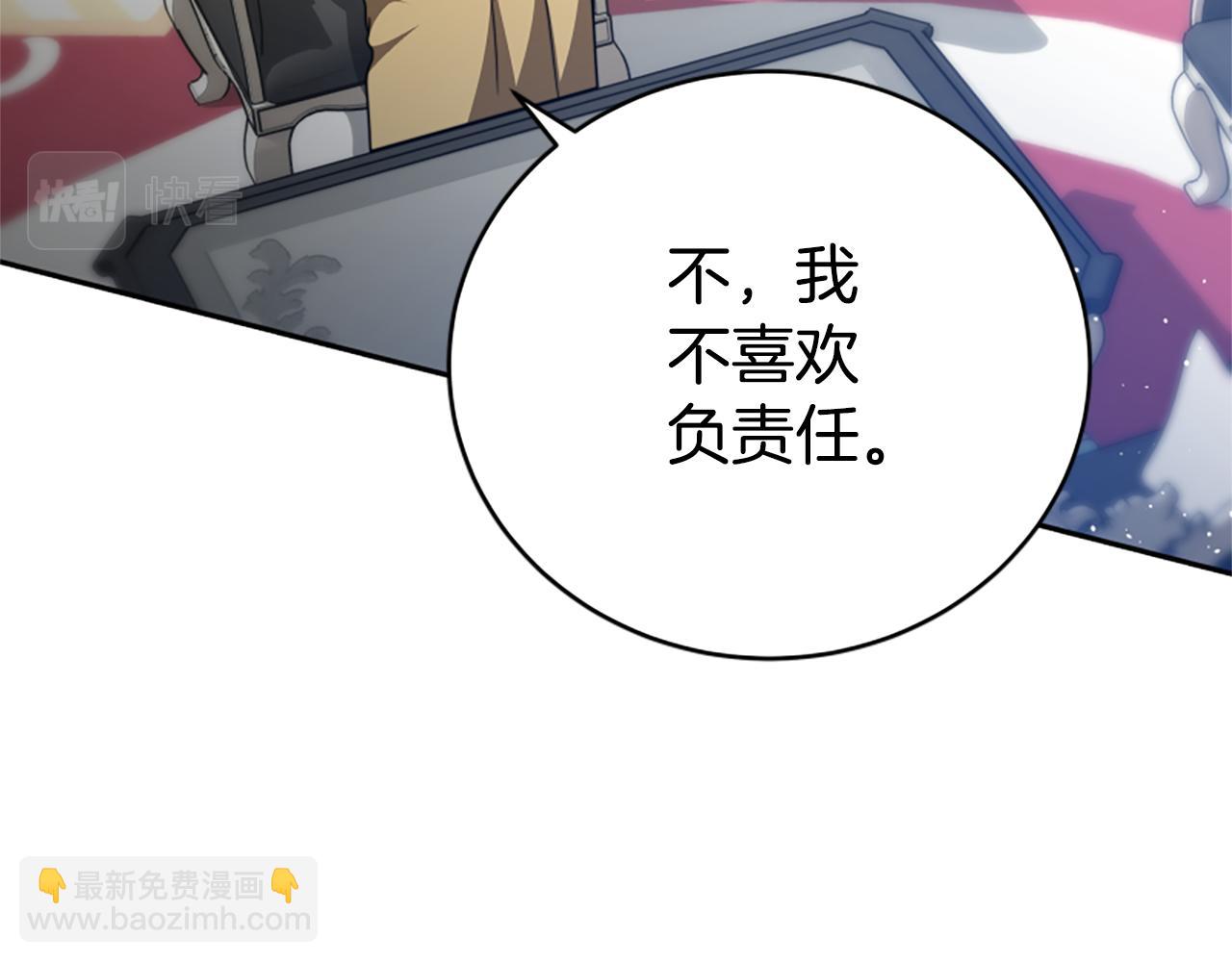 惡女靠系統收割崇拜 - 第30話 你還不夠格(2/5) - 5