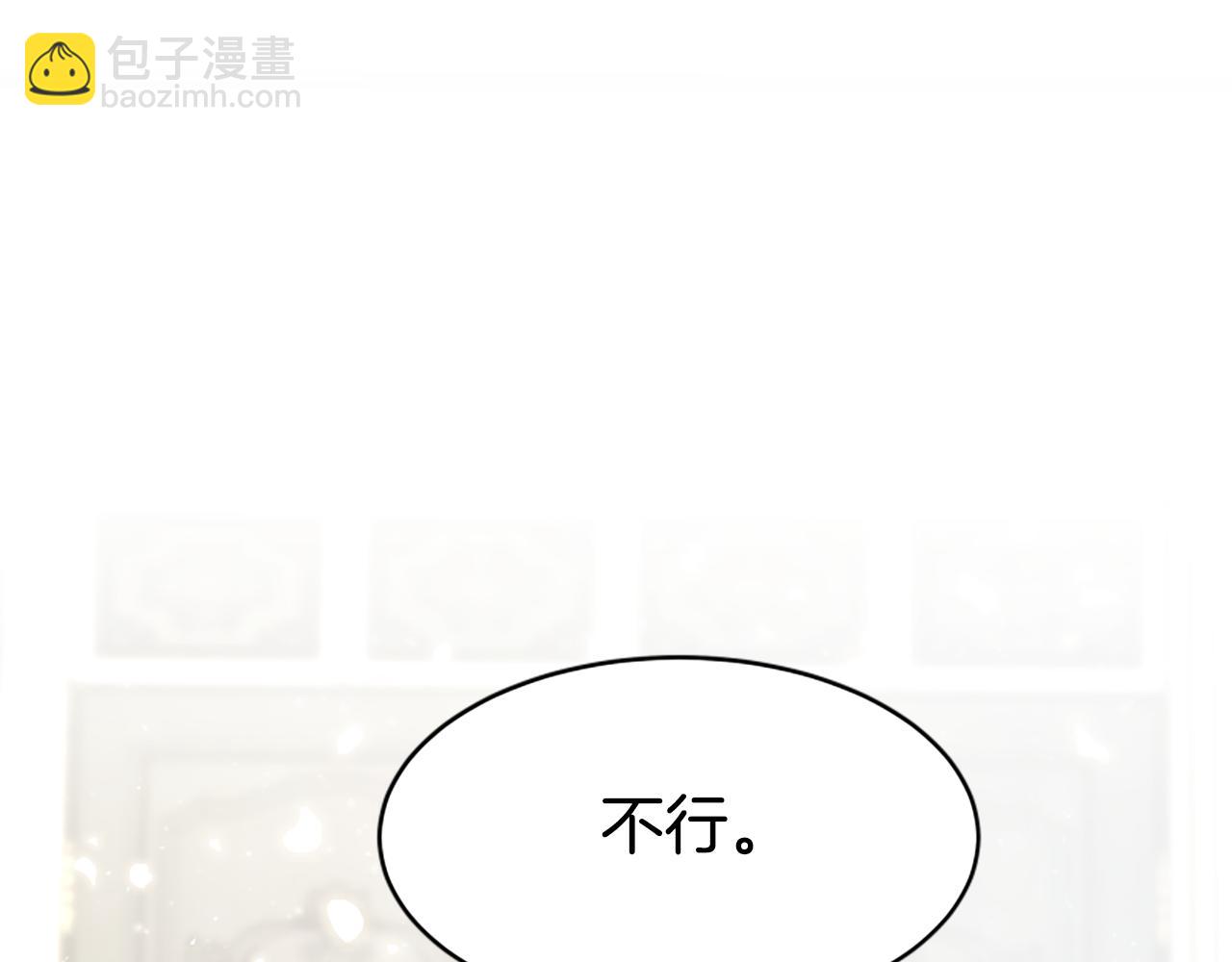 惡女靠系統收割崇拜 - 第30話 你還不夠格(2/5) - 6