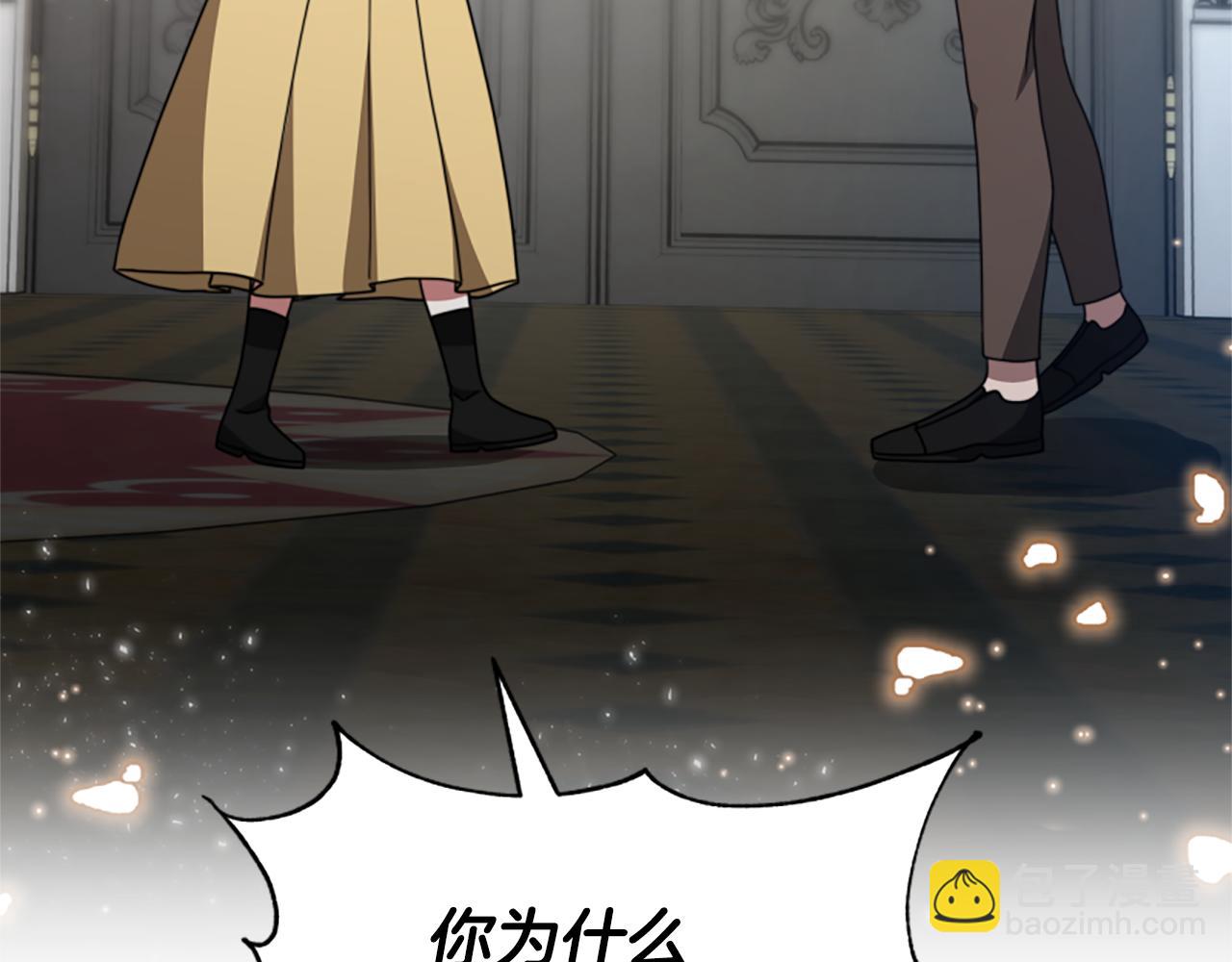 惡女靠系統收割崇拜 - 第30話 你還不夠格(2/5) - 8