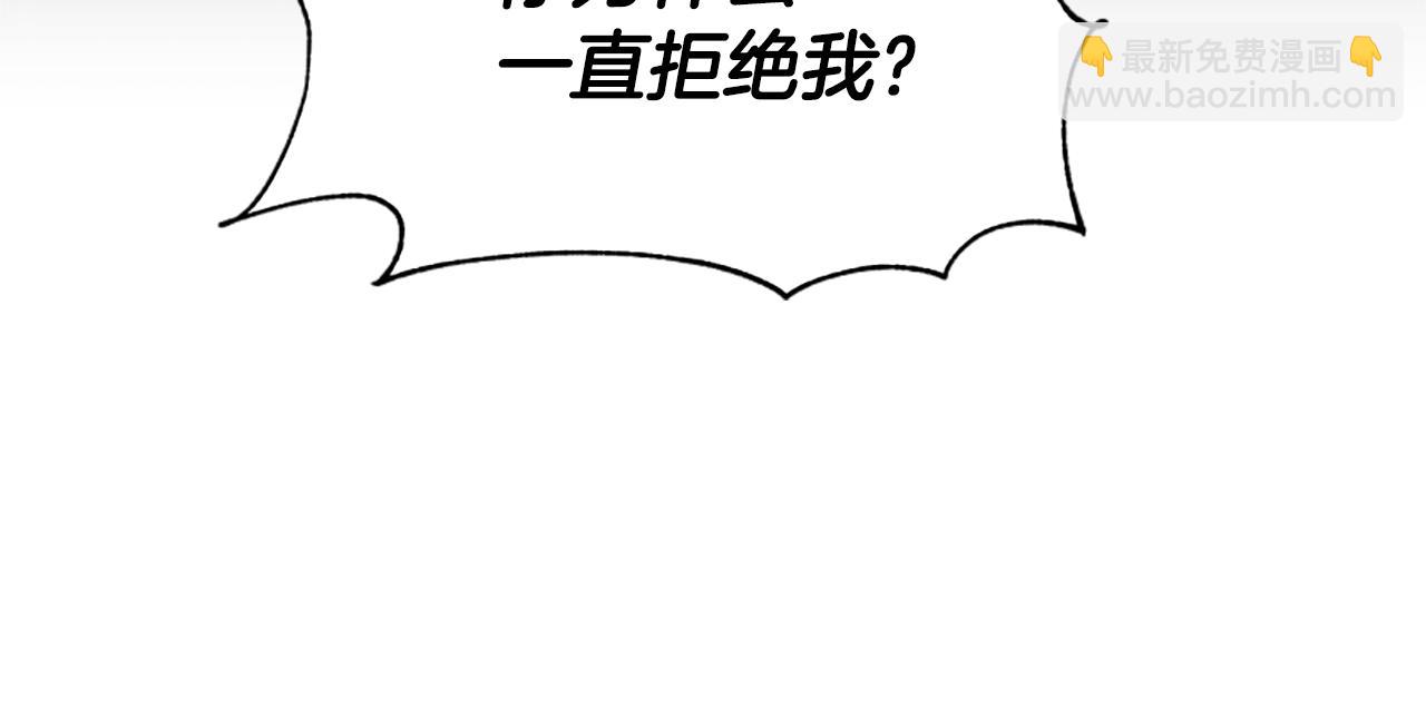 惡女靠系統收割崇拜 - 第30話 你還不夠格(2/5) - 1