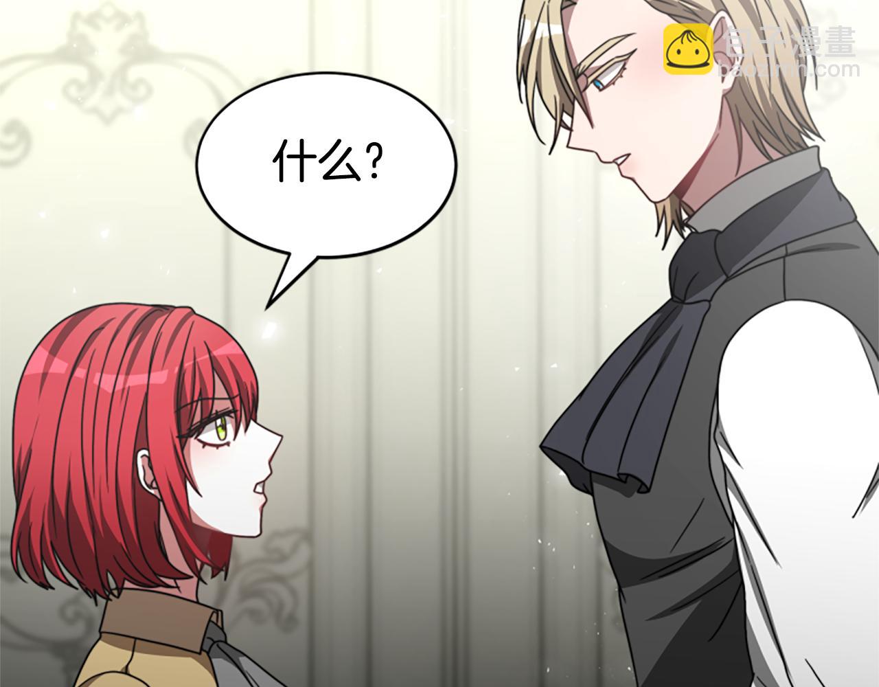 惡女靠系統收割崇拜 - 第30話 你還不夠格(2/5) - 3