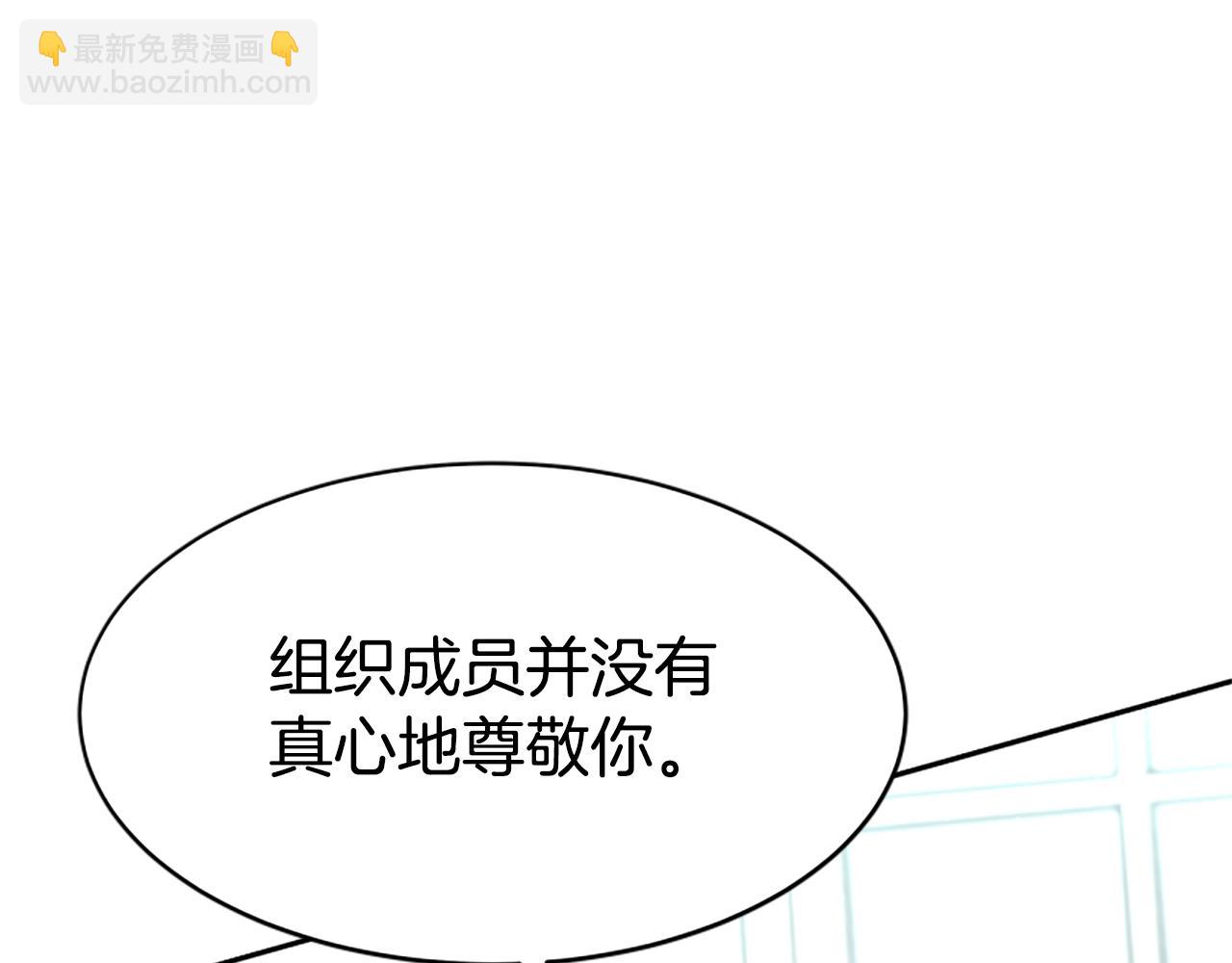 惡女靠系統收割崇拜 - 第30話 你還不夠格(2/5) - 5