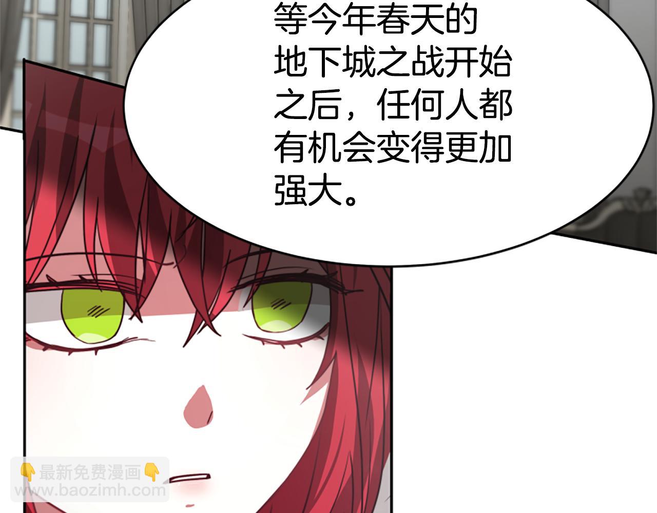 惡女靠系統收割崇拜 - 第30話 你還不夠格(2/5) - 2