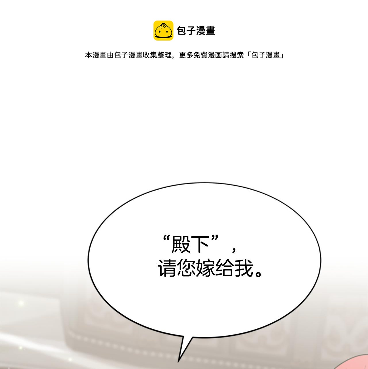 惡女靠系統收割崇拜 - 第32話 黑吃黑(1/5) - 1