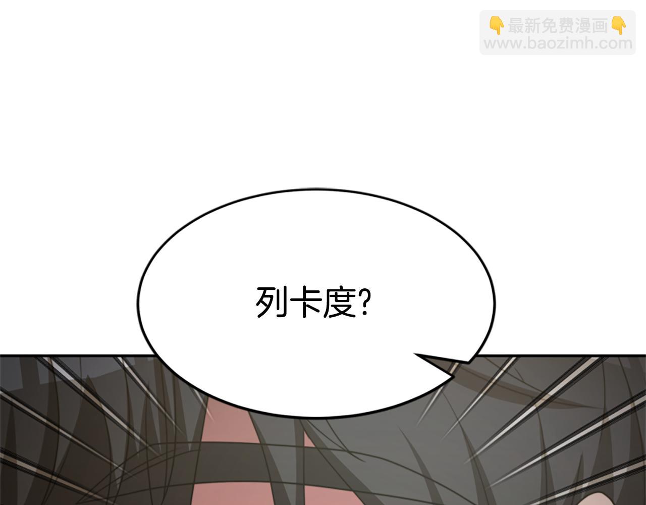 惡女靠系統收割崇拜 - 第32話 黑吃黑(3/5) - 5