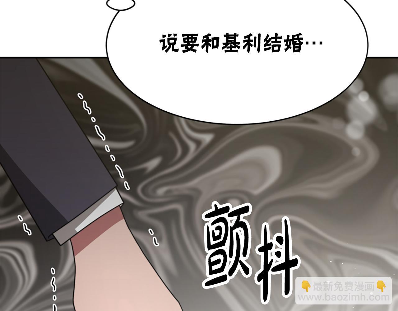 惡女靠系統收割崇拜 - 第32話 黑吃黑(3/5) - 7