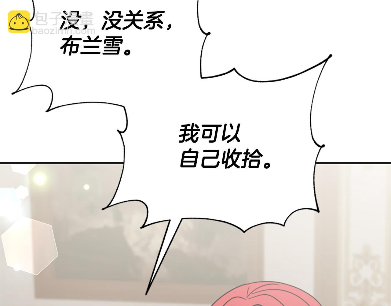 惡女靠系統收割崇拜 - 第32話 黑吃黑(3/5) - 3