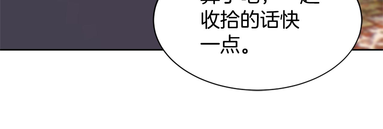 惡女靠系統收割崇拜 - 第32話 黑吃黑(3/5) - 5