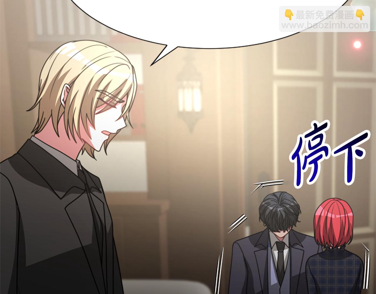 惡女靠系統收割崇拜 - 第32話 黑吃黑(3/5) - 7