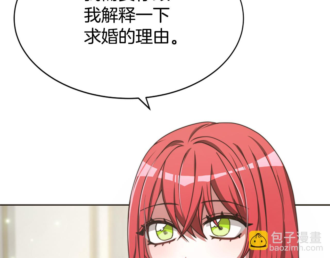 惡女靠系統收割崇拜 - 第32話 黑吃黑(1/5) - 4