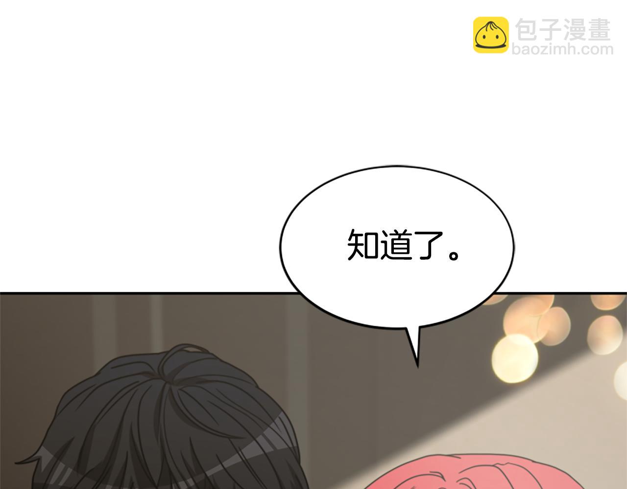 惡女靠系統收割崇拜 - 第32話 黑吃黑(3/5) - 1