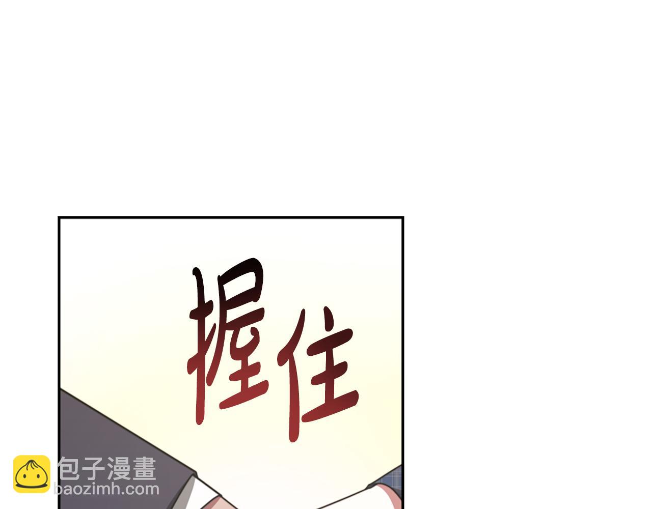 惡女靠系統收割崇拜 - 第32話 黑吃黑(3/5) - 3