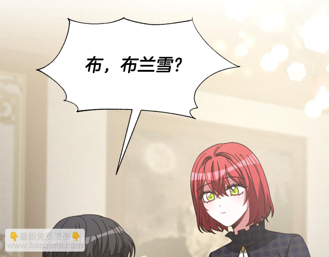 惡女靠系統收割崇拜 - 第32話 黑吃黑(3/5) - 5