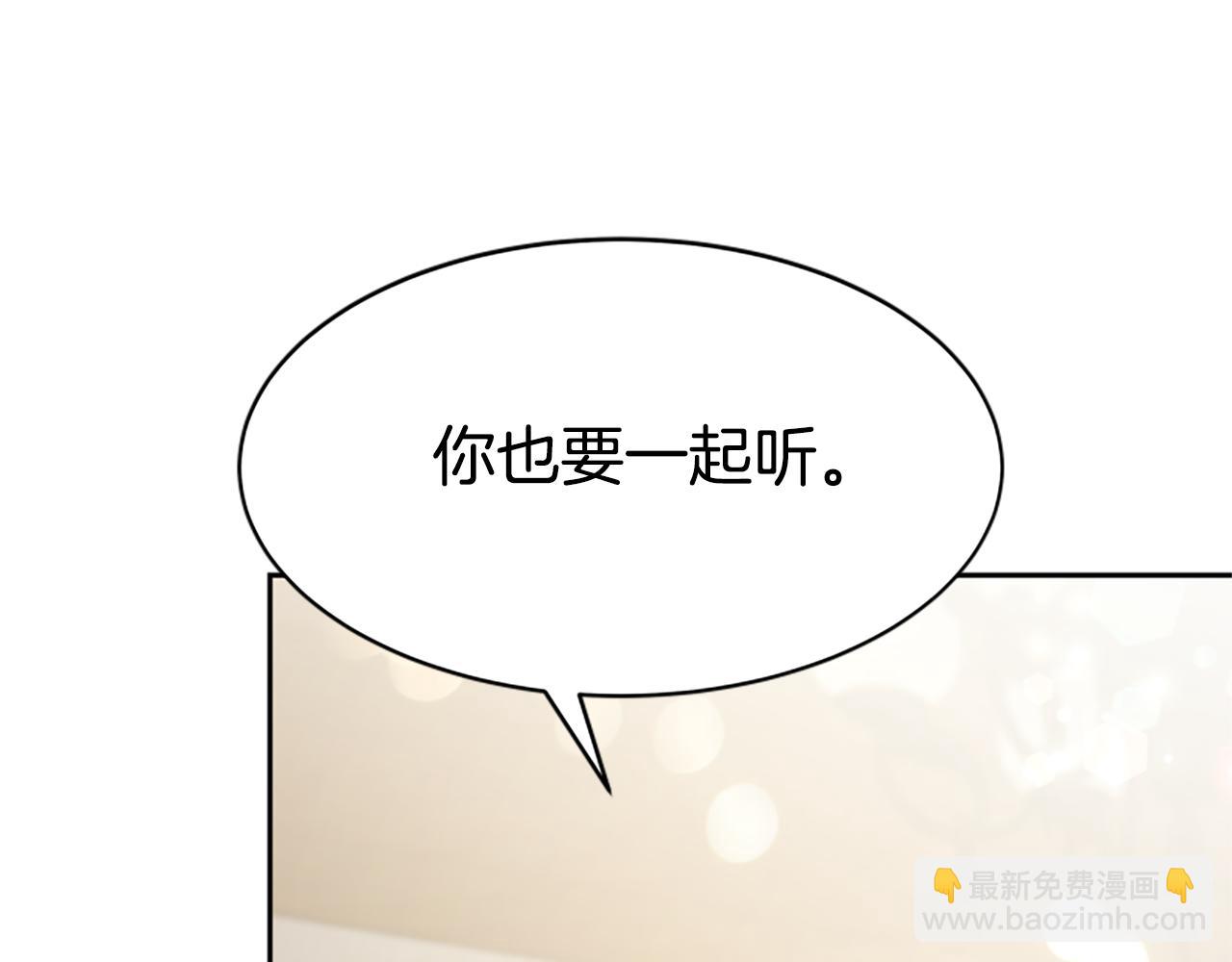 惡女靠系統收割崇拜 - 第32話 黑吃黑(3/5) - 8