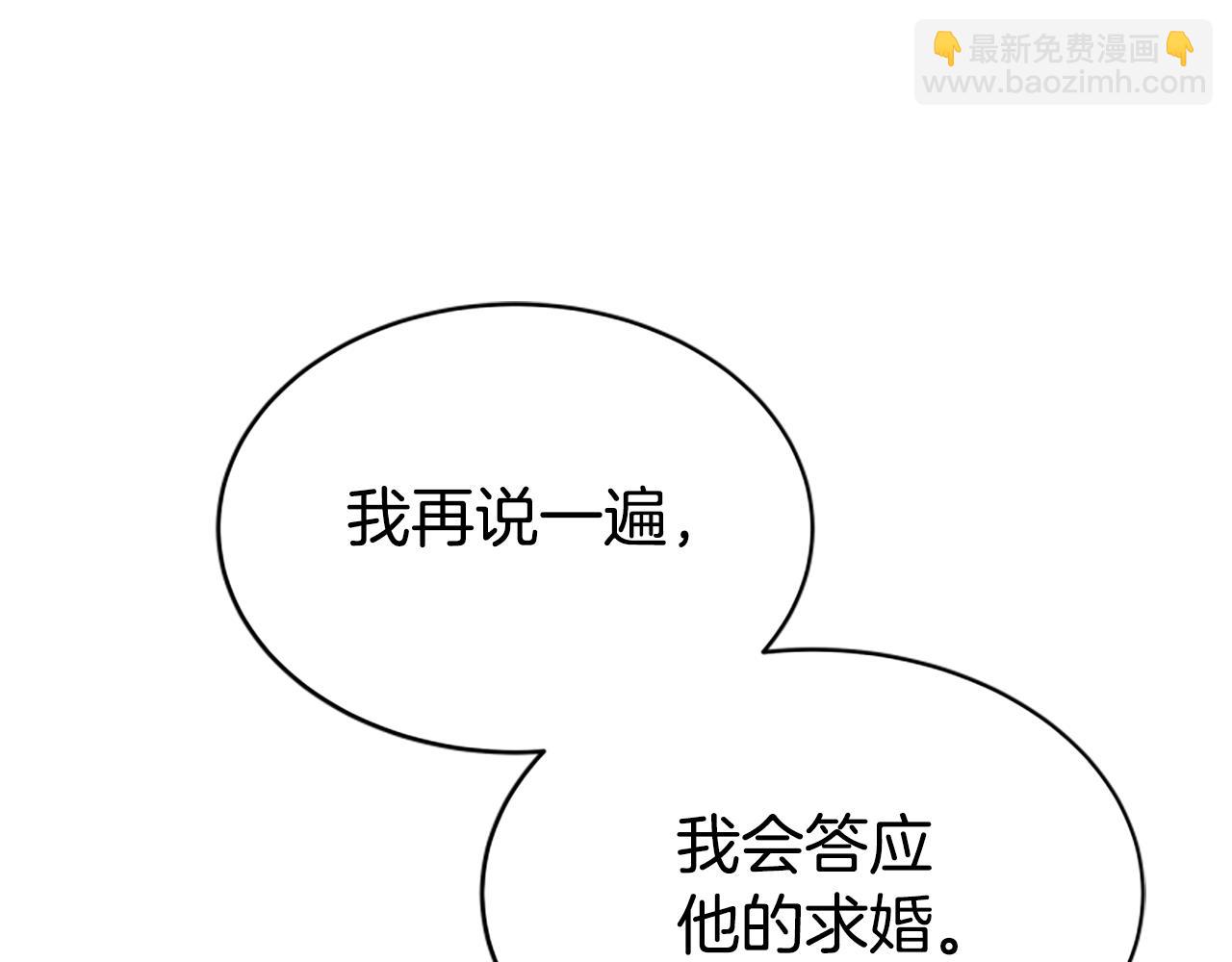 惡女靠系統收割崇拜 - 第32話 黑吃黑(3/5) - 1