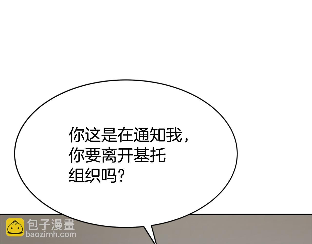 惡女靠系統收割崇拜 - 第32話 黑吃黑(3/5) - 4