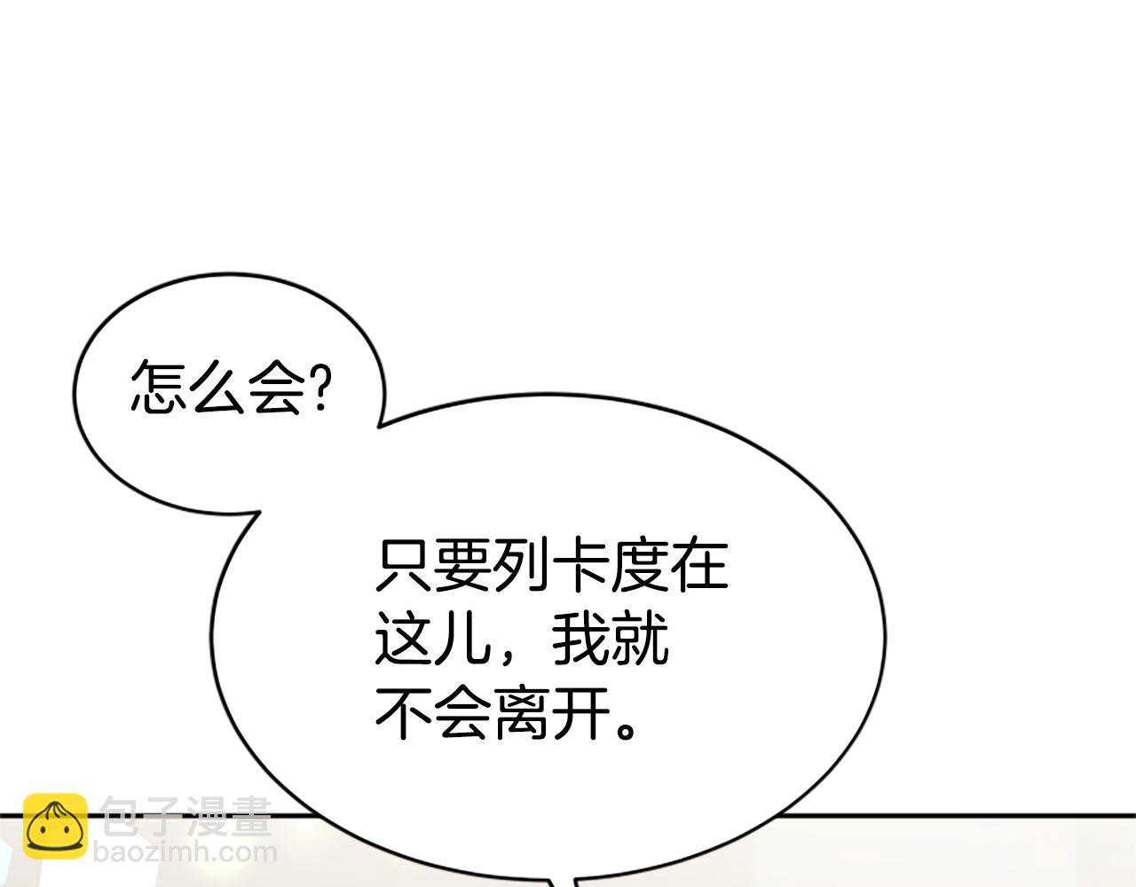 惡女靠系統收割崇拜 - 第32話 黑吃黑(3/5) - 7