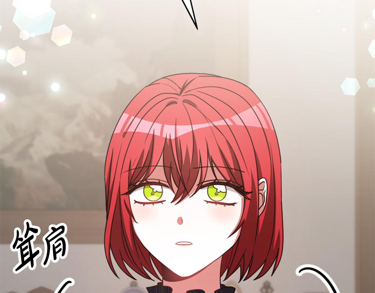 惡女靠系統收割崇拜 - 第32話 黑吃黑(3/5) - 8