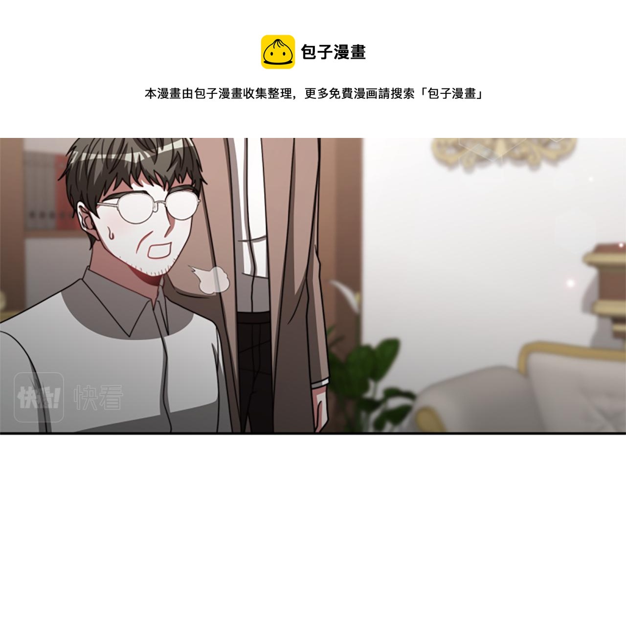 惡女靠系統收割崇拜 - 第32話 黑吃黑(3/5) - 4