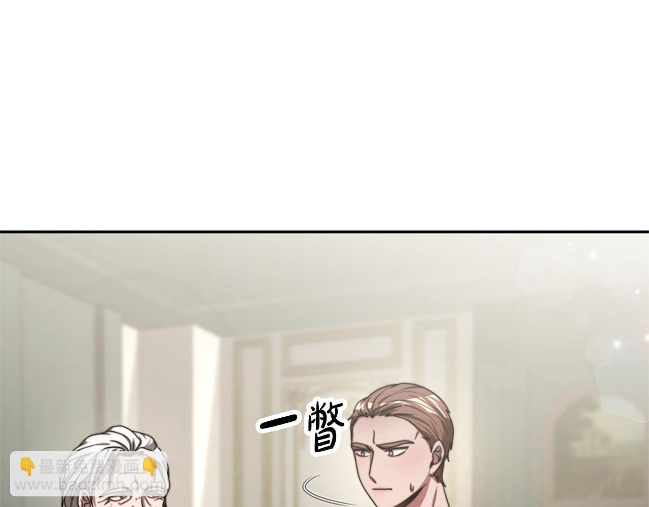 惡女靠系統收割崇拜 - 第32話 黑吃黑(1/5) - 7