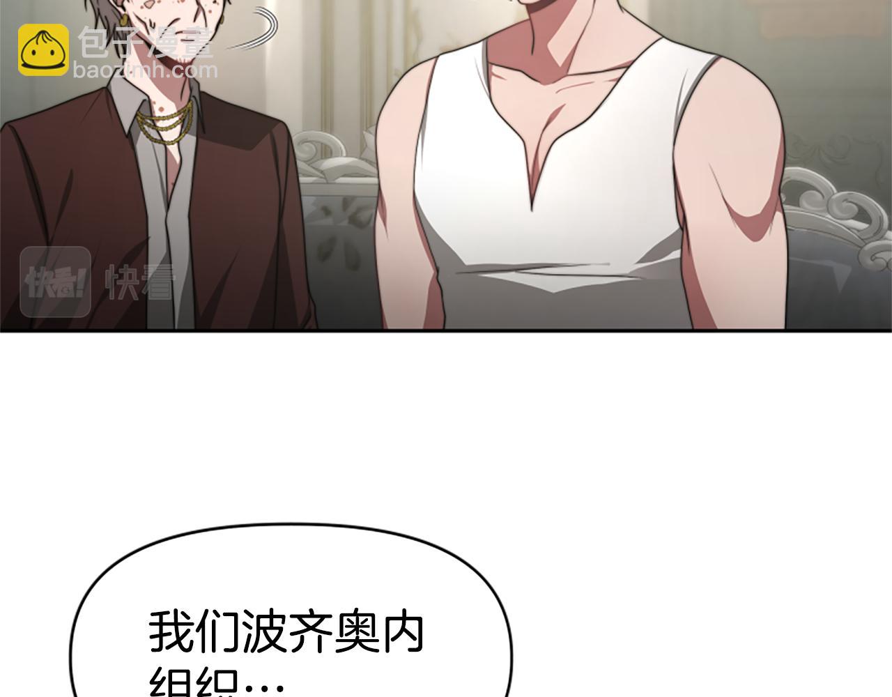 惡女靠系統收割崇拜 - 第32話 黑吃黑(1/5) - 8