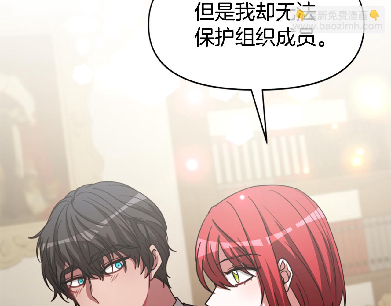 惡女靠系統收割崇拜 - 第32話 黑吃黑(4/5) - 6