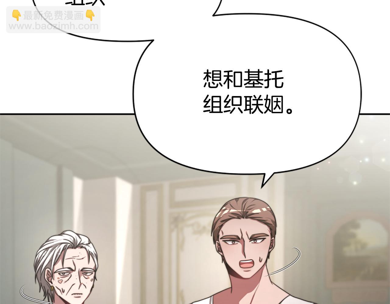 惡女靠系統收割崇拜 - 第32話 黑吃黑(1/5) - 1