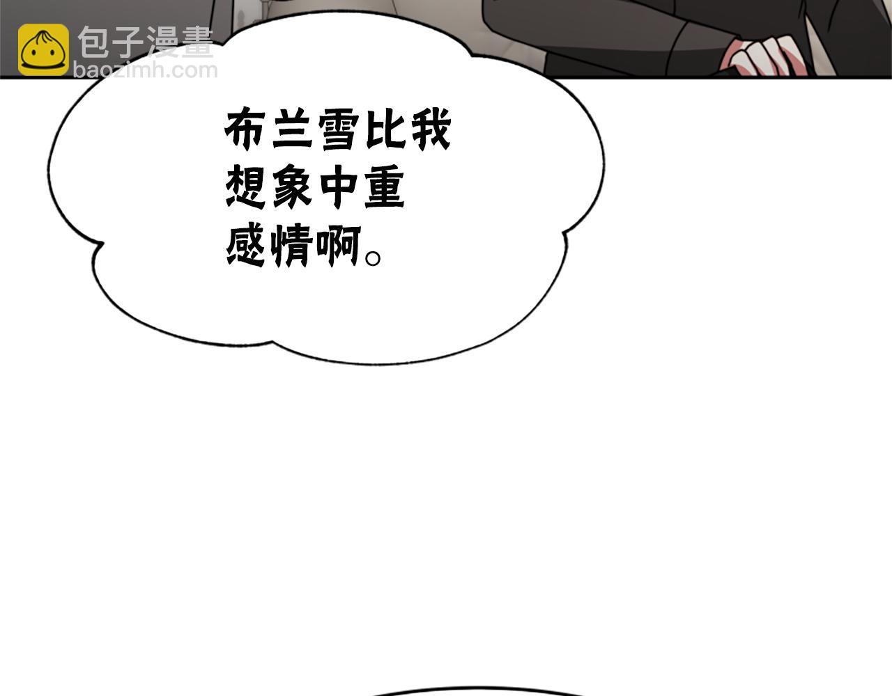 惡女靠系統收割崇拜 - 第32話 黑吃黑(4/5) - 5