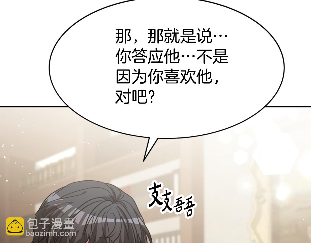 惡女靠系統收割崇拜 - 第32話 黑吃黑(4/5) - 6