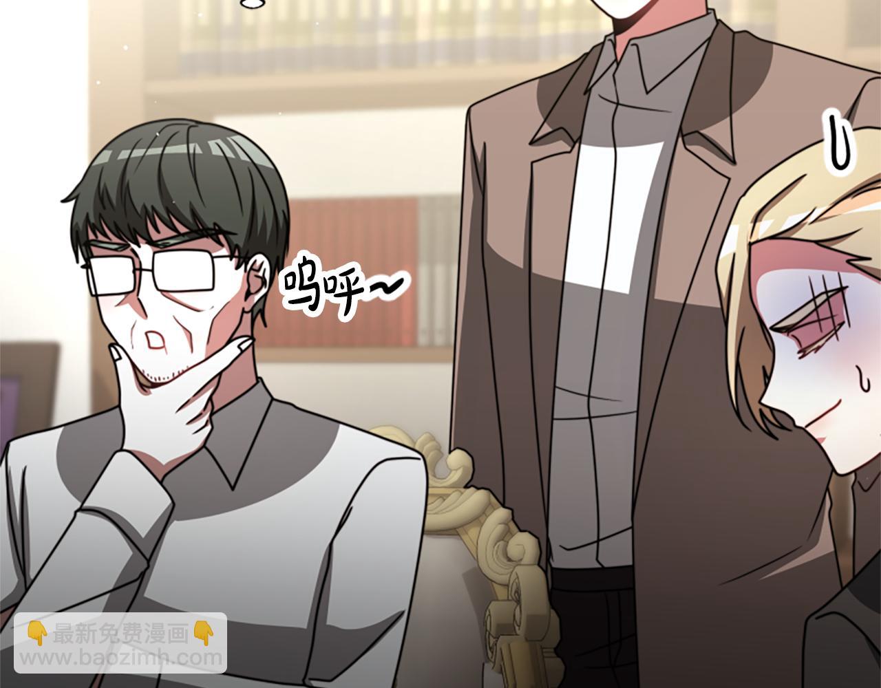 惡女靠系統收割崇拜 - 第32話 黑吃黑(4/5) - 4