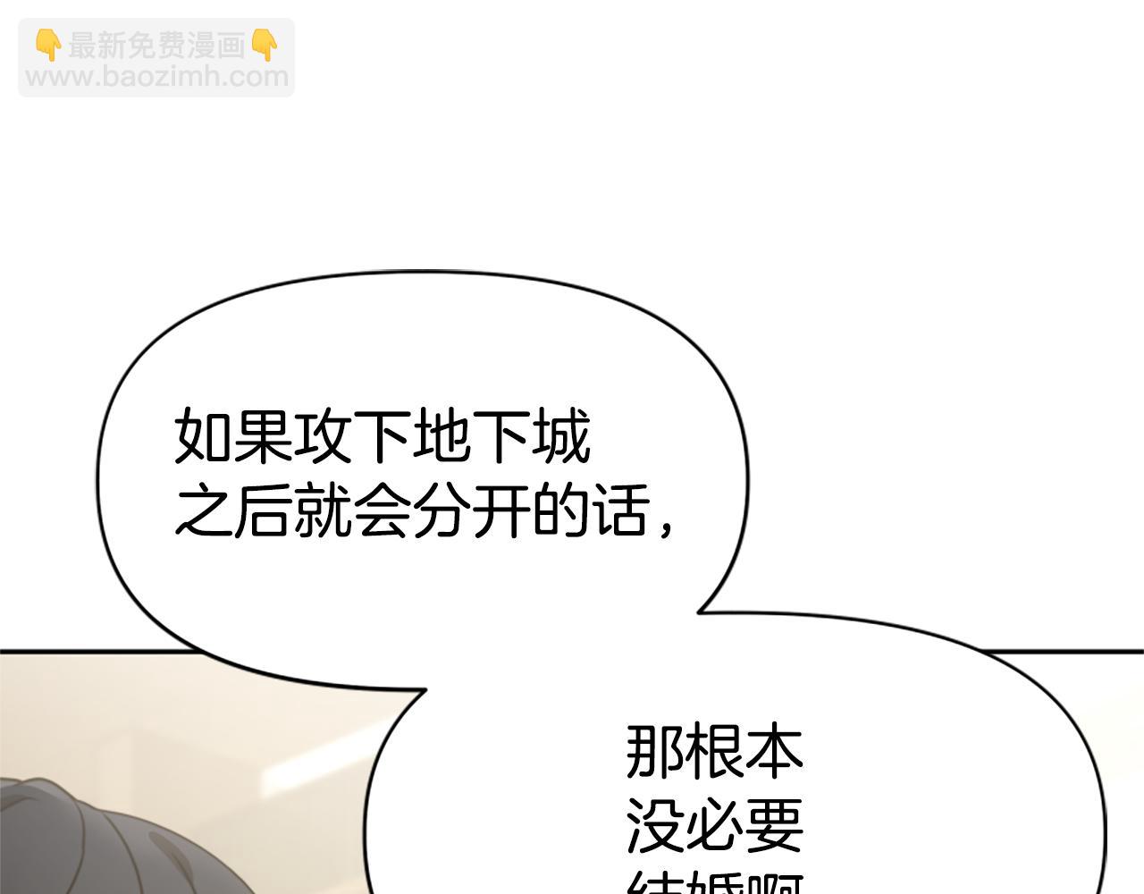 惡女靠系統收割崇拜 - 第32話 黑吃黑(4/5) - 1