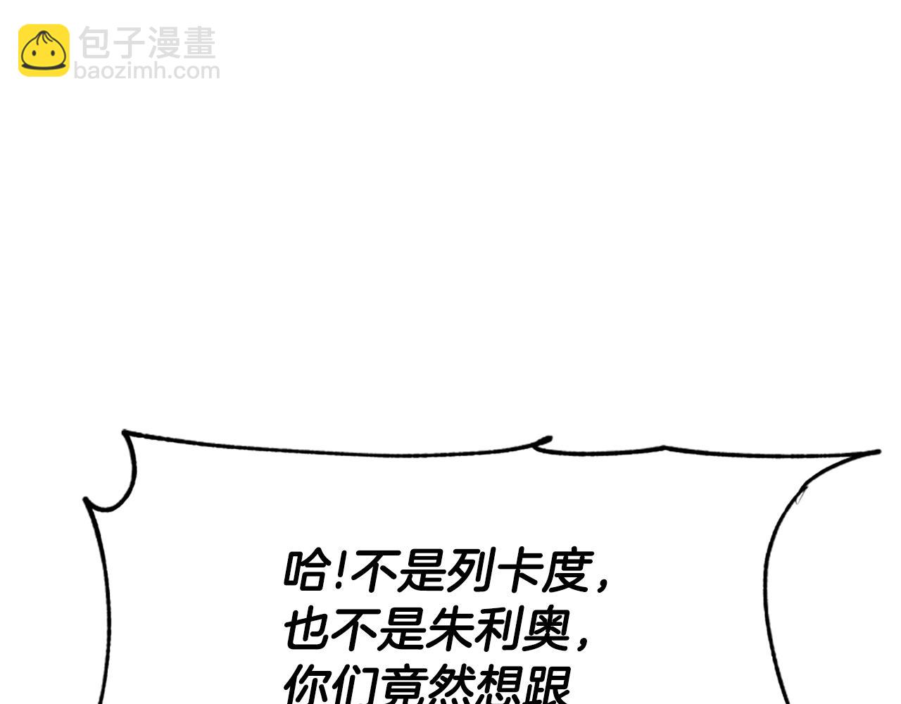 惡女靠系統收割崇拜 - 第32話 黑吃黑(1/5) - 3