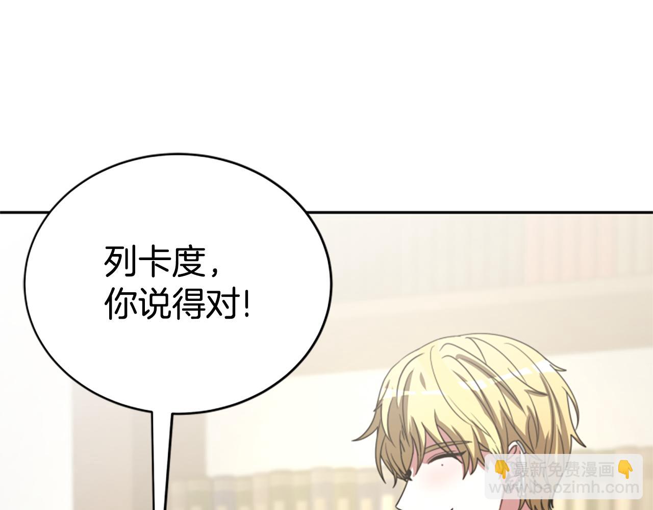 惡女靠系統收割崇拜 - 第32話 黑吃黑(4/5) - 4