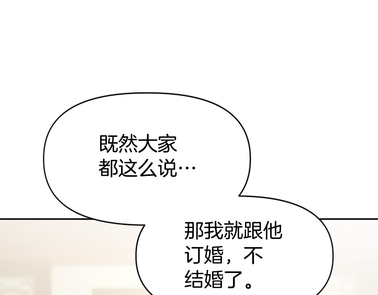 惡女靠系統收割崇拜 - 第32話 黑吃黑(4/5) - 7