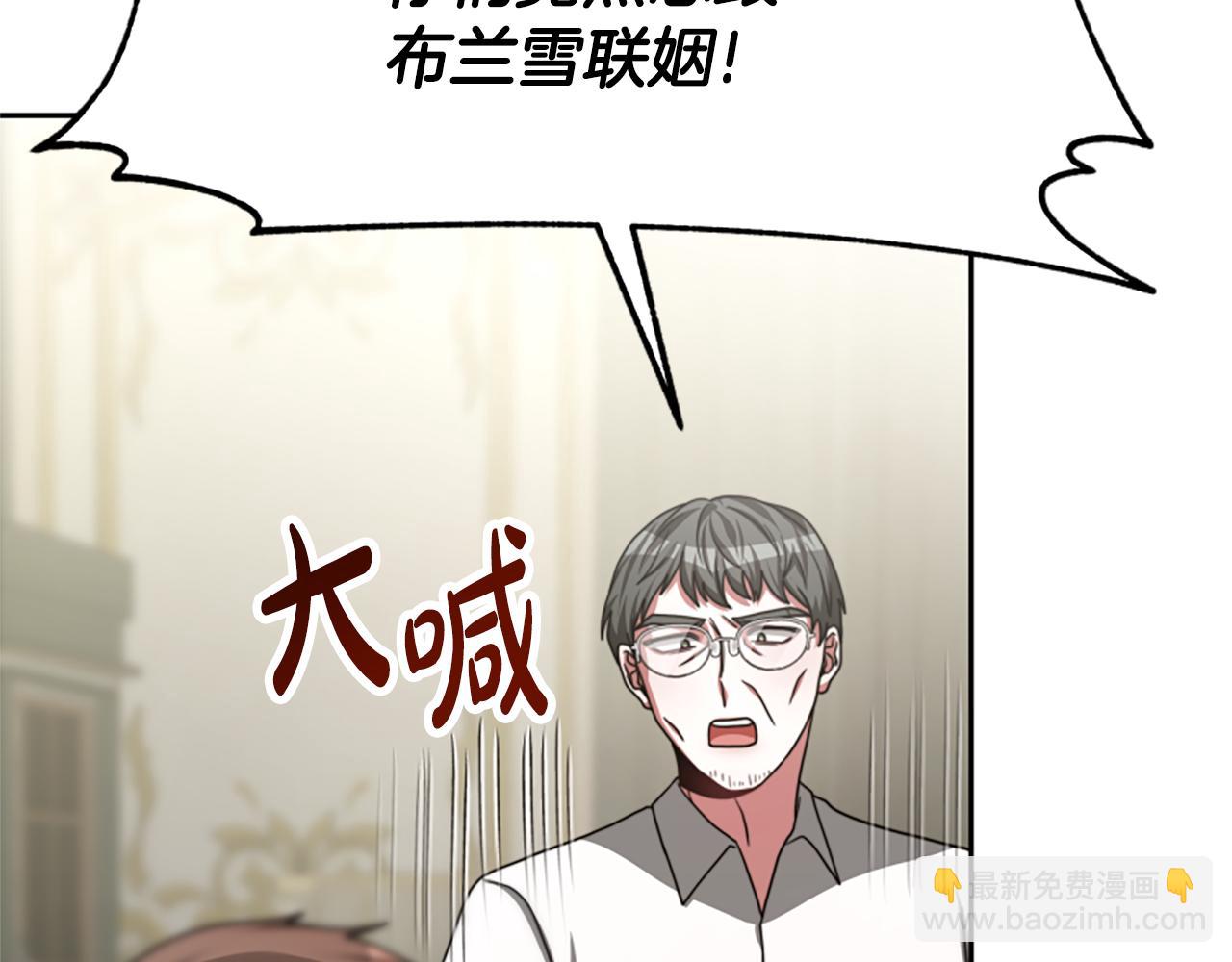 惡女靠系統收割崇拜 - 第32話 黑吃黑(1/5) - 4