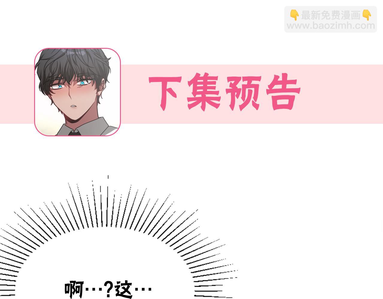 惡女靠系統收割崇拜 - 第32話 黑吃黑(5/5) - 2