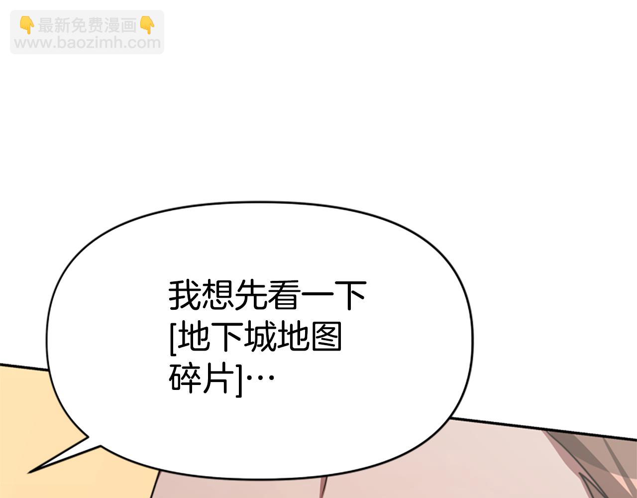 惡女靠系統收割崇拜 - 第32話 黑吃黑(1/5) - 1