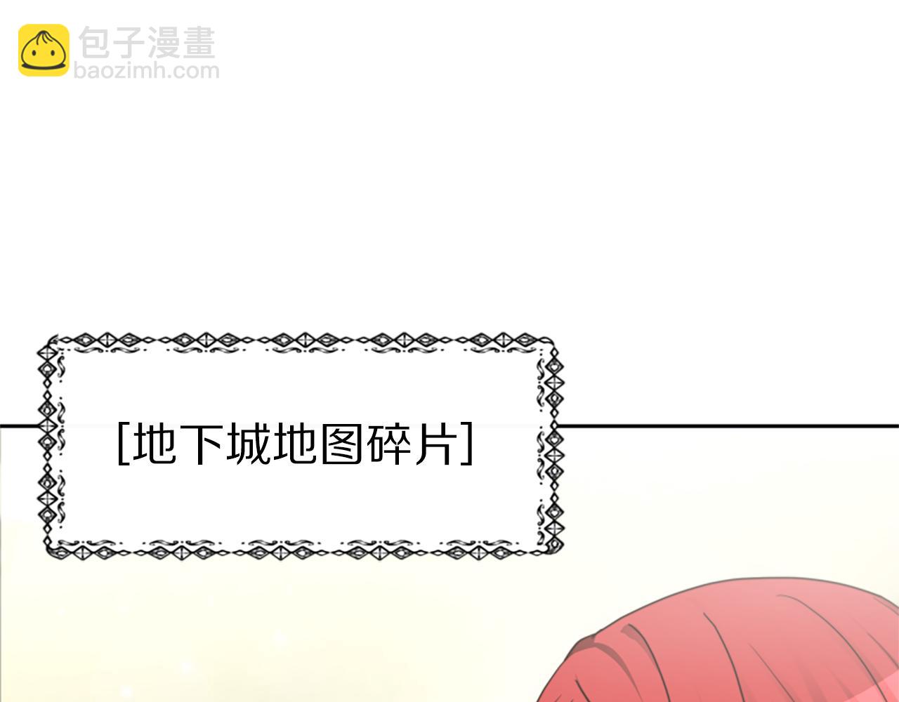 惡女靠系統收割崇拜 - 第32話 黑吃黑(1/5) - 1