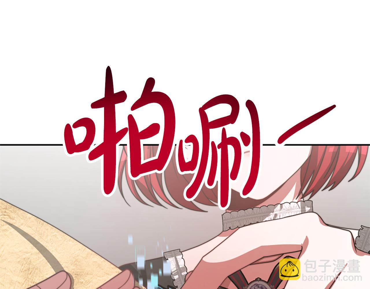 惡女靠系統收割崇拜 - 第32話 黑吃黑(1/5) - 4