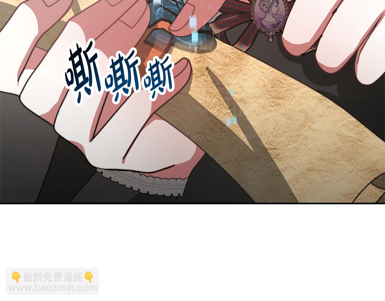 惡女靠系統收割崇拜 - 第32話 黑吃黑(1/5) - 5