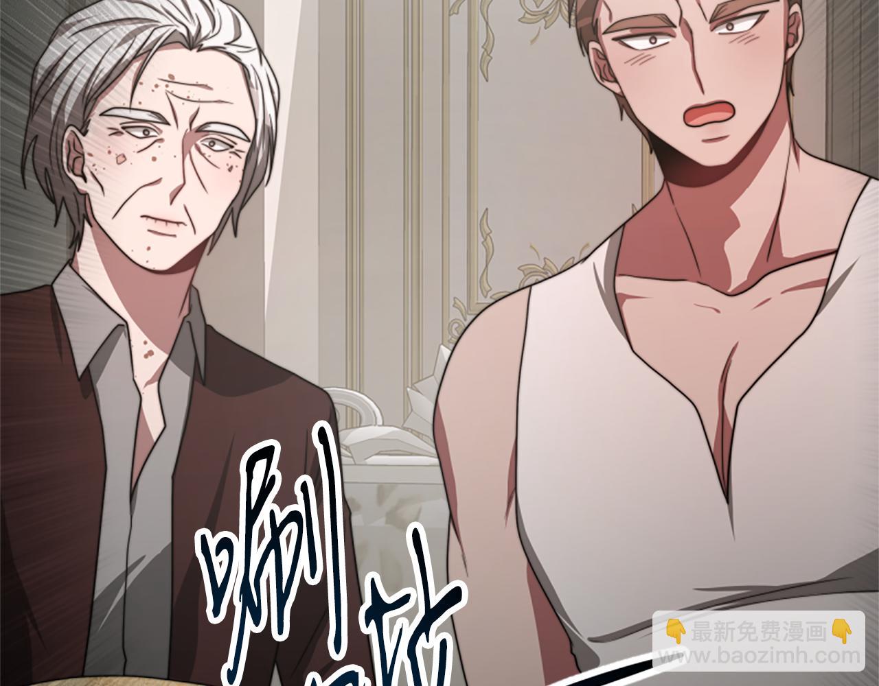 惡女靠系統收割崇拜 - 第32話 黑吃黑(1/5) - 8