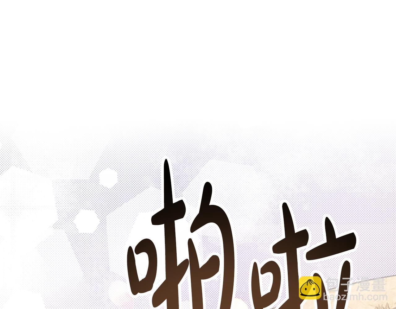 惡女靠系統收割崇拜 - 第32話 黑吃黑(1/5) - 2