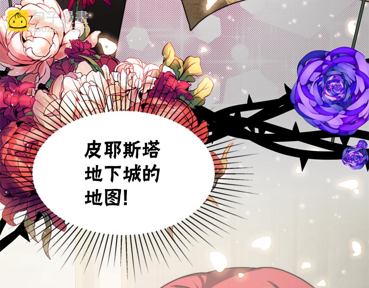 惡女靠系統收割崇拜 - 第32話 黑吃黑(1/5) - 5